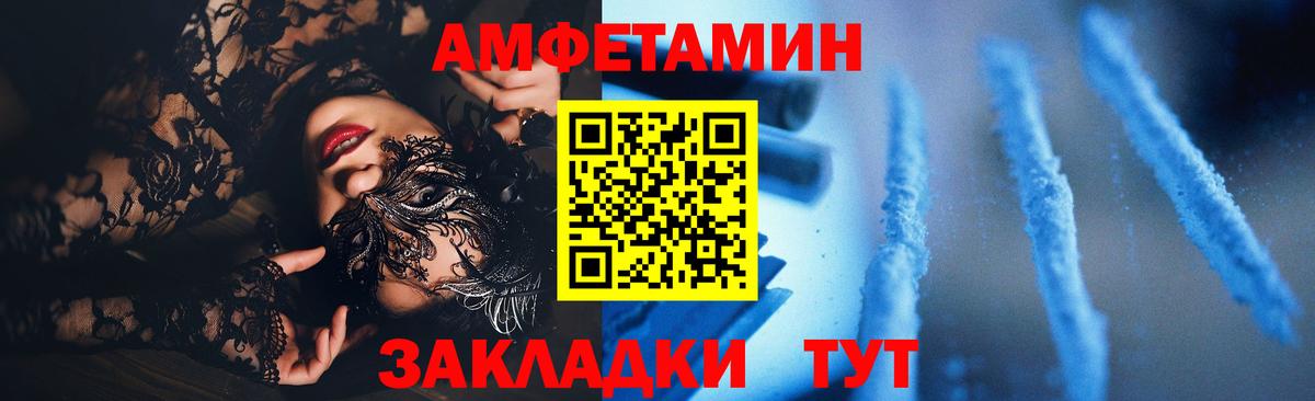 АМФ  Амфетамин VHQ  Вход с VPN  Геленджик 