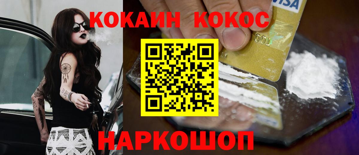 купить  цена  Cocaine 97%  COCAIN 99%  Вход с VPN  Геленджик 