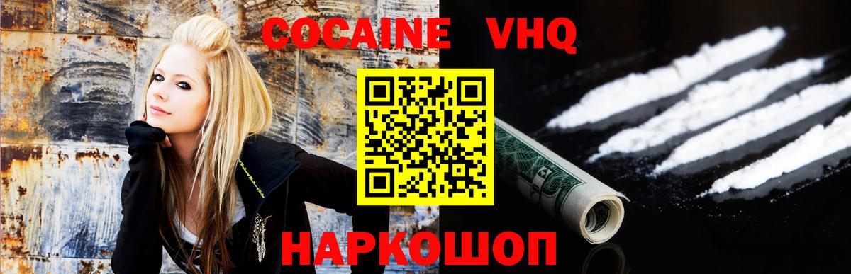COCAIN Колумбийский Геленджик