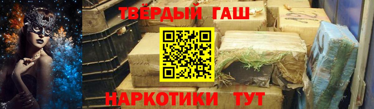 Геленджик  купить наркоту  Гашиш Cannabis  Вход с VPN  ГАШИШ хэш 