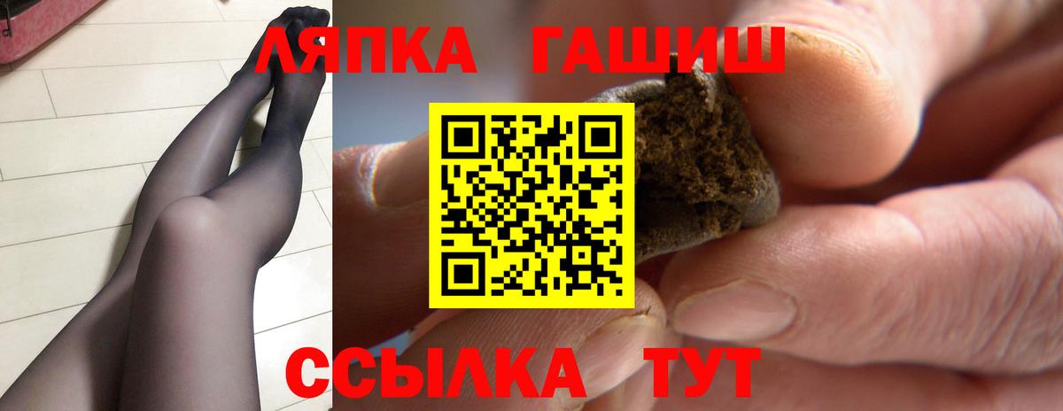 Гашиш хэш Геленджик