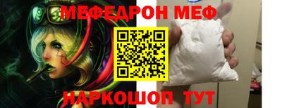 мефедрон VHQ Дубна
