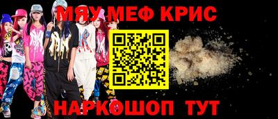 мефедрон VHQ Дубна
