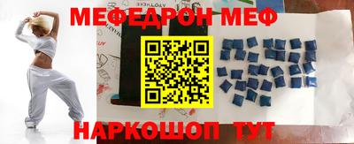 мефедрон VHQ Дубна