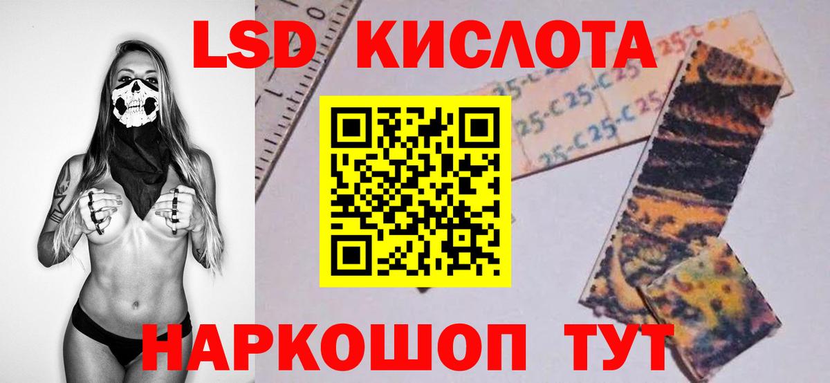 LSD-25 экстази кислота  Лсд 25 экстази кислота  Геленджик  Вход с VPN 
