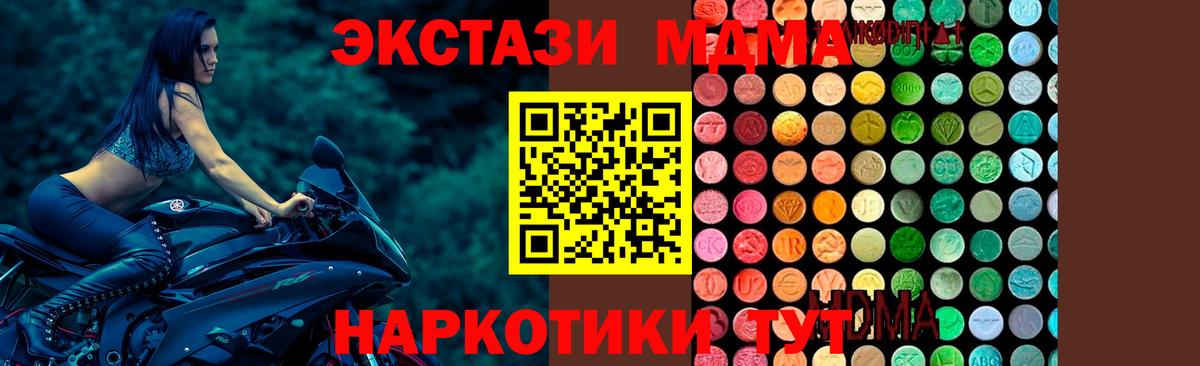 MDMA crystal Геленджик