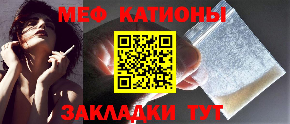 Геленджик  Меф  МЯУ-МЯУ кристаллы  Вход с VPN  МЕФ  Меф мяу мяу 