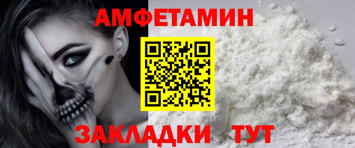 МЕТАМФЕТАМИН витя  МЕТАМФЕТАМИН витя  Вход с VPN  Геленджик 