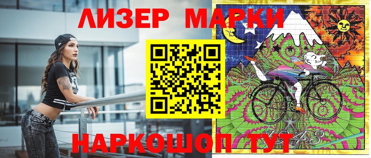 Геленджик  Марки N-bome  Вход с VPN  Марки NBOMe 1,8мг 