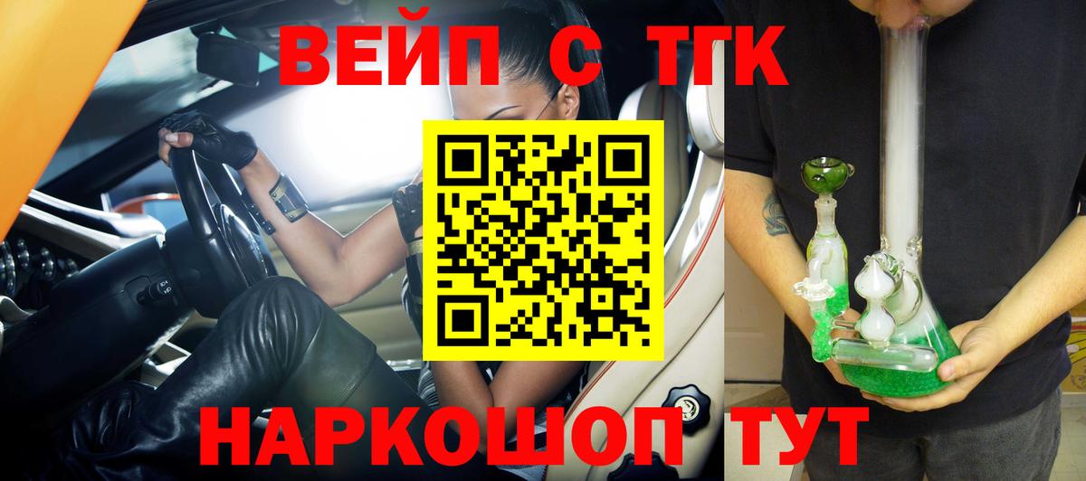ТГК концентрат Геленджик