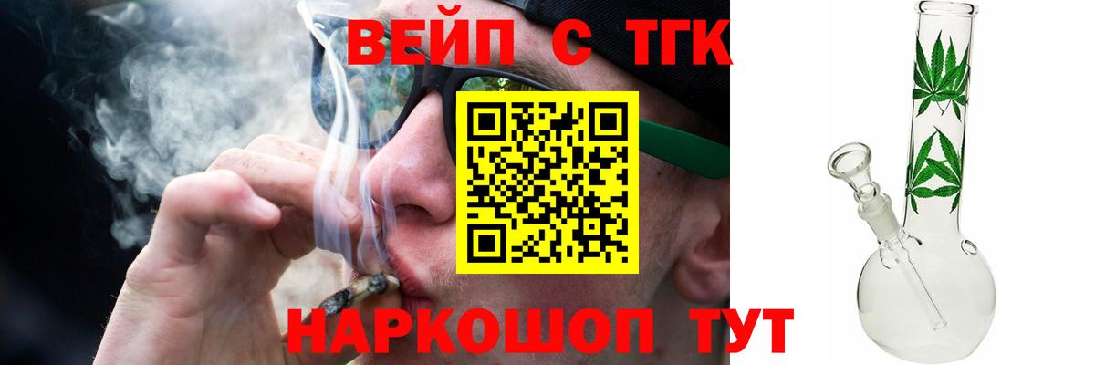 Дистиллят ТГК гашишное масло  ТГК вейп с тгк  Вход с VPN  Геленджик 